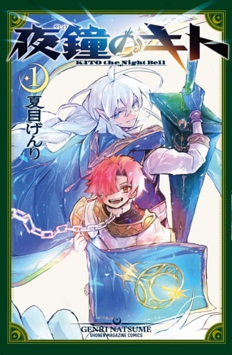 Kito the Night Bell
