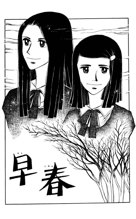 Soushun