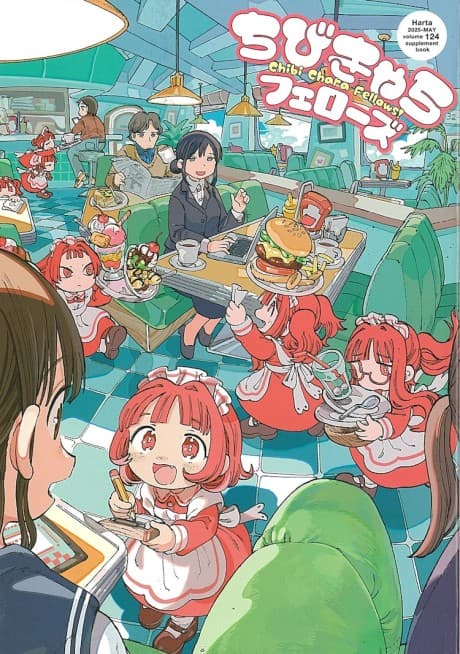 Chibi Chara Fellows