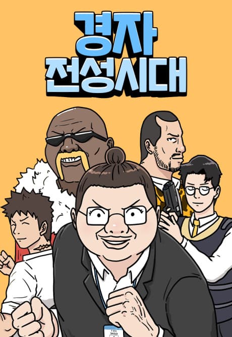 Gyeong-Ja Jeonseongsidae