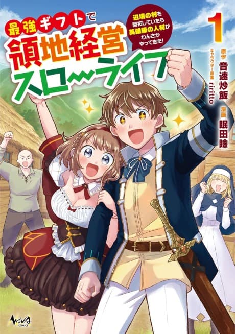 Saikyou Gift de Ryouchi Keiei Slow Life