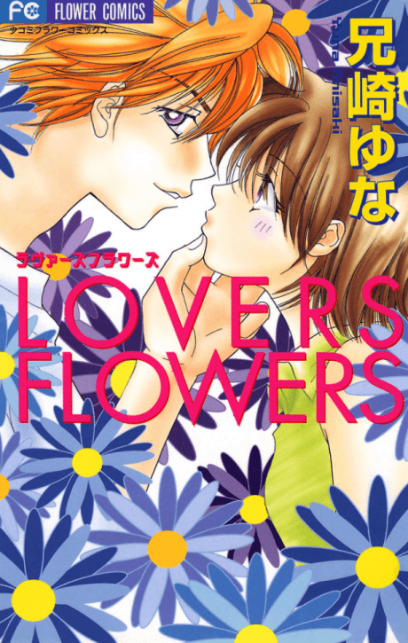 Lovers Flowers