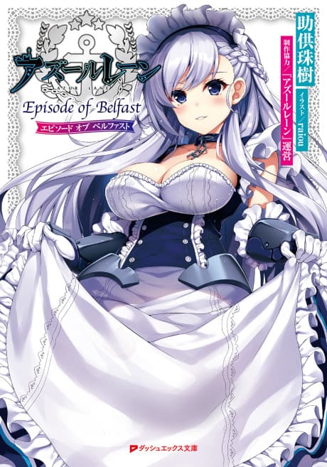 Azur Lane: Episode of Belfast
