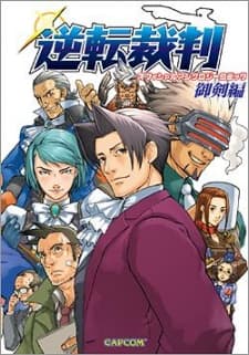 Phoenix Wright: Ace Attorney Official Casebook: Vol. 2: The Miles Edgeworth Files