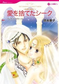 The Sheikh's Contract Bride