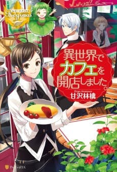 Isekai de Cafe wo Kaiten Shimashita.