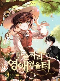 The Heroine of Drayfox