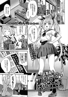 We Are The Idol Disclipline Agents