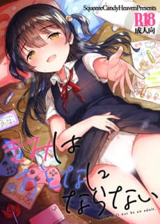 Kimi wa Otona ni Naranai