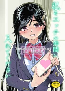 Please! Freeze! Please! After-School Sex Ed
