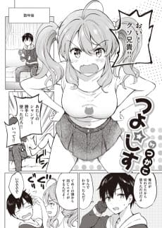 Tough ☆ Sis