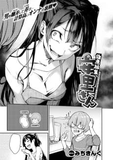 Ill-Natured Editor Azato-san