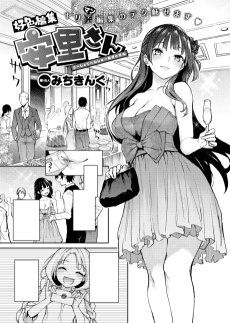 Lewd Editor Azato-san