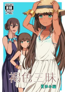 Triple Chocolate Fantasy - Summer Vacation Chapter