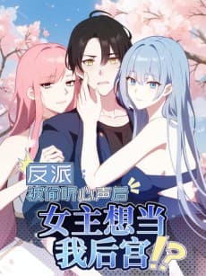 Fanpai: Bei Tou Ting Xinsheng Hou, Nv Zhu Xiang Dang Wo Hougong!?