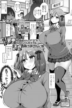 Kanojo ga Iru no de Jaaku na Teishinchou M Cup Amaama Ijiwaru Oshiego no Yuuwaku ni wa Makemasen