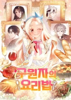 The Savior's Recipes