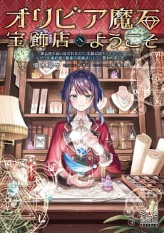 Welcome to Olivia’s Magic Jewelers