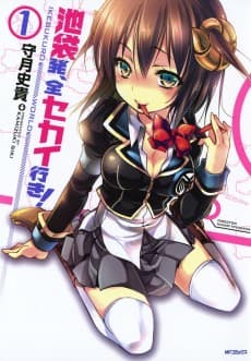 Ikebukuro Hatsu, Zensekai Yuki!